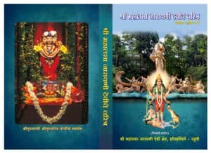 Divine Darshan