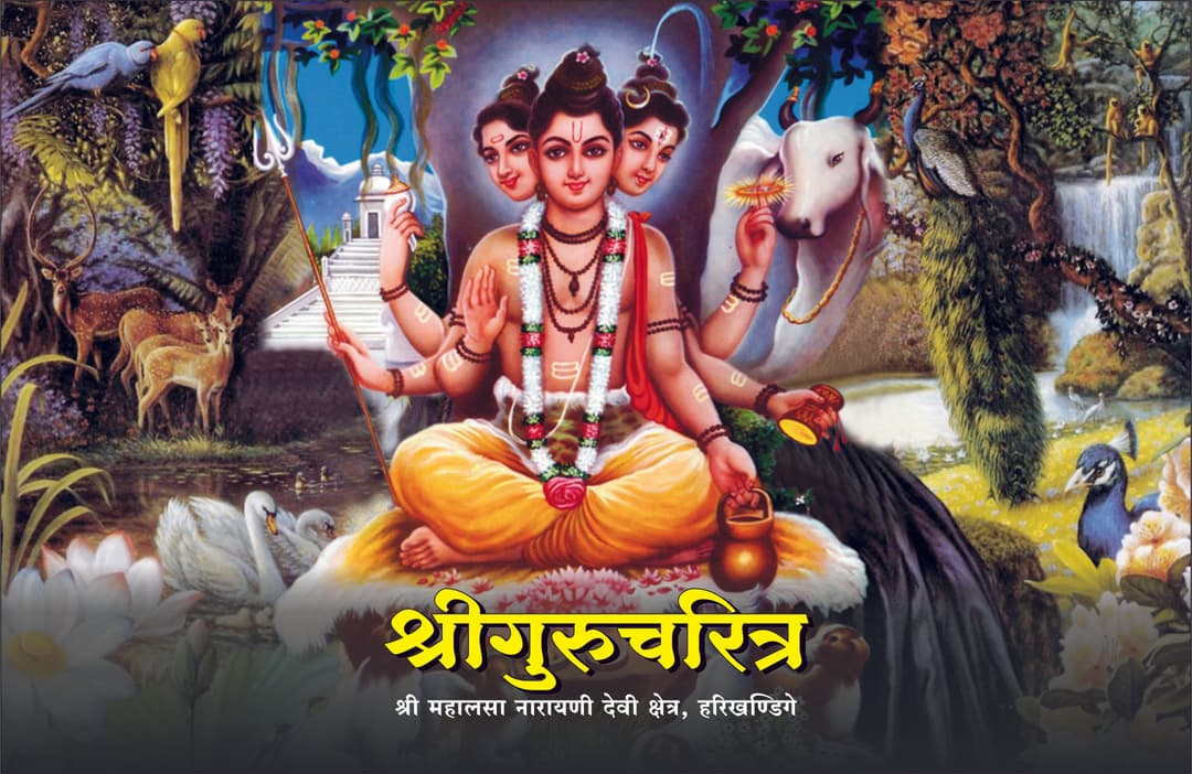 Lord Dattatreya in Nature